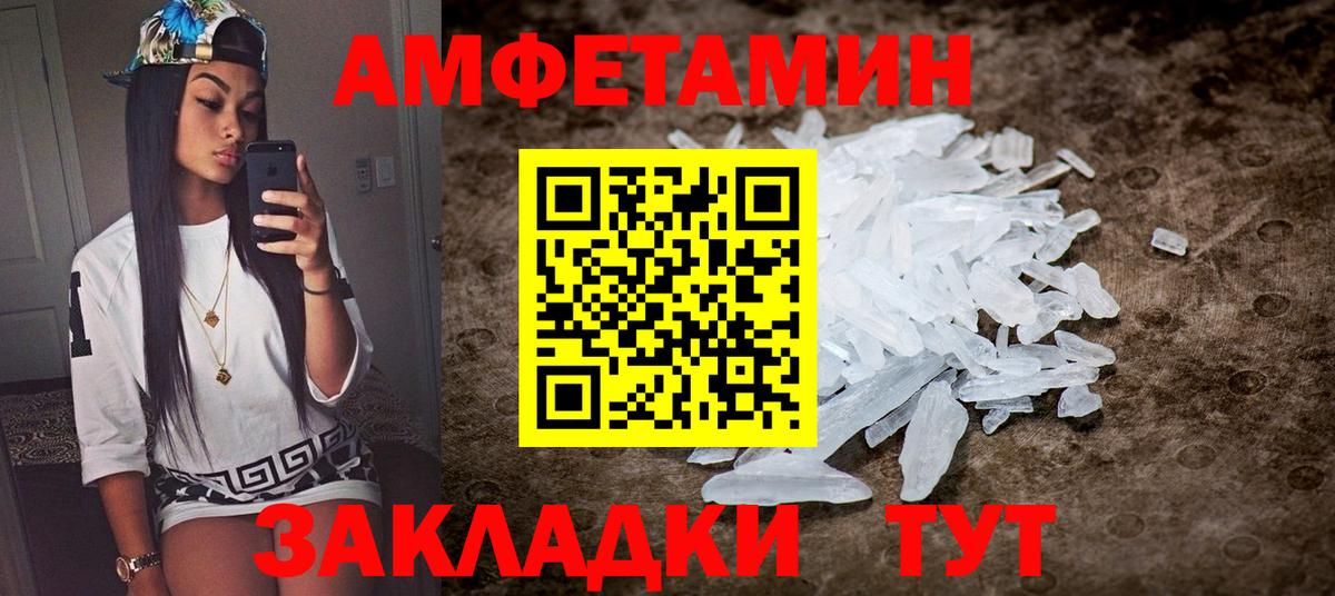 АМФЕТАМИН Premium  Вход с VPN  Amphetamine  Петропавловск-Камчатский 