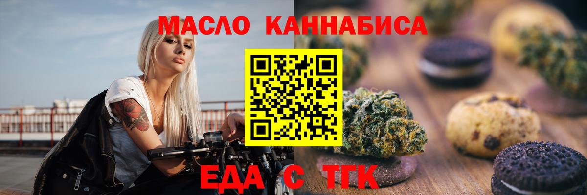 Canna-Cookies конопля Петропавловск-Камчатский