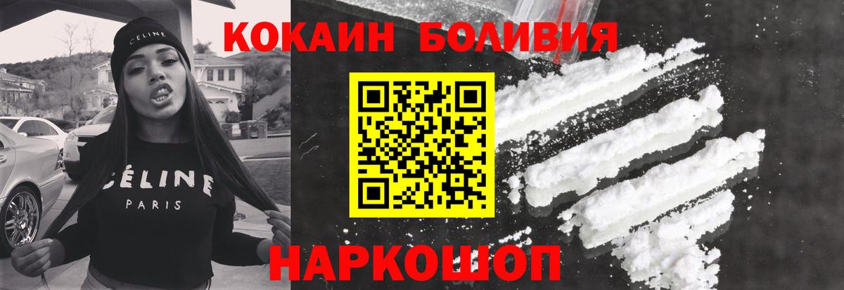 Петропавловск-Камчатский  COCAIN  Вход с VPN  Cocaine Колумбийский  КОКАИН Колумбийский 