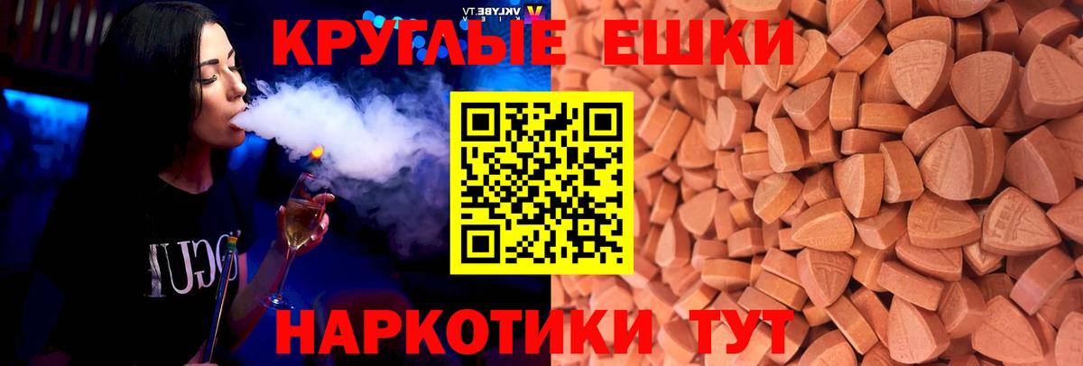 Экстази 250 мг Петропавловск-Камчатский