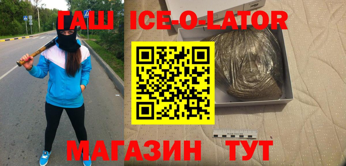 Гашиш hashish  ГАШ Cannabis  Вход с VPN  Петропавловск-Камчатский 