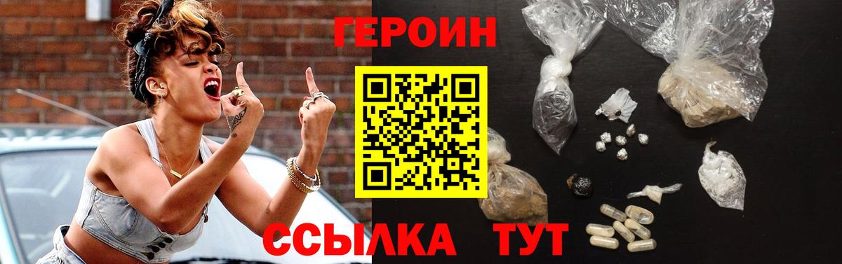ГЕРОИН герыч  Вход с VPN  Петропавловск-Камчатский 