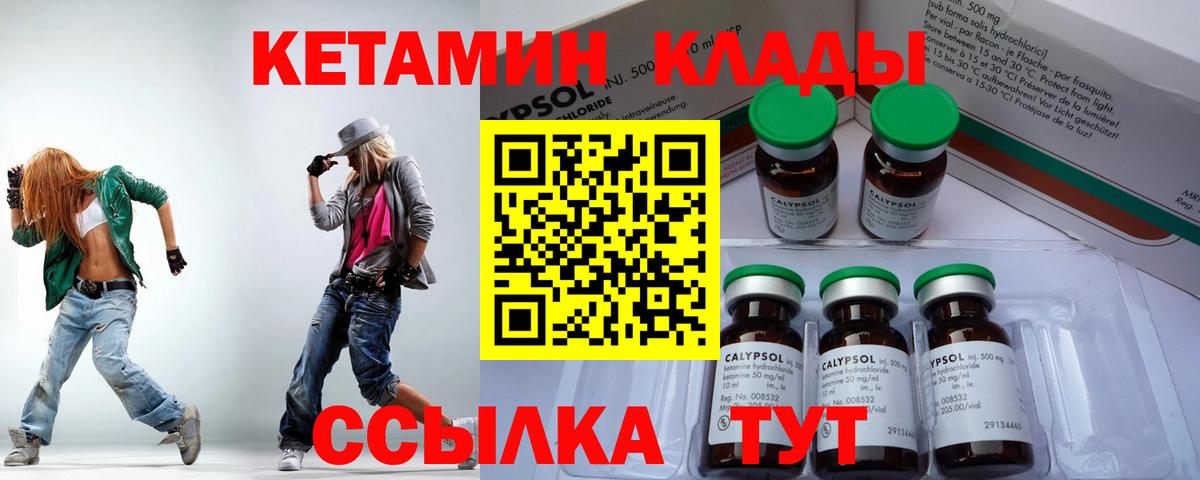 Кетамин VHQ Петропавловск-Камчатский