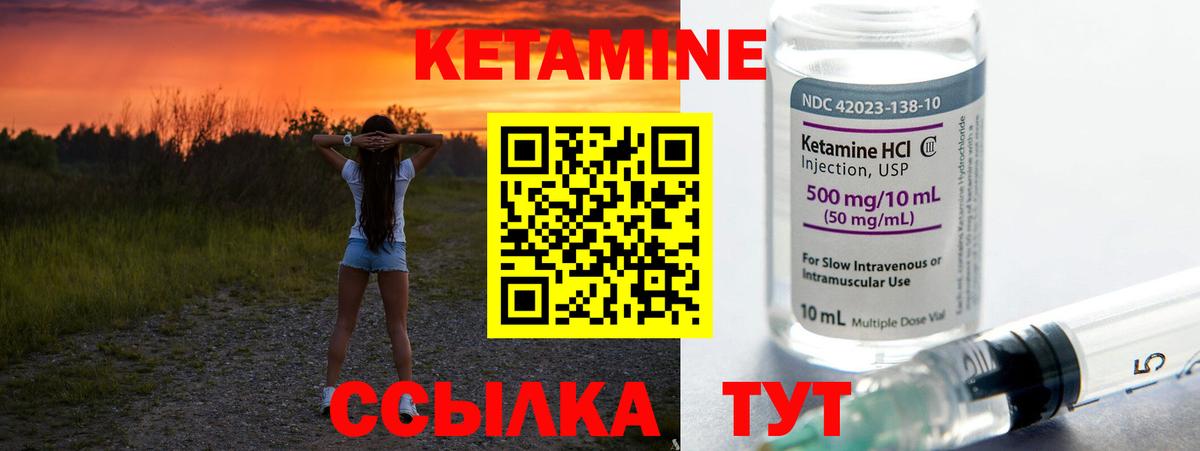 Кетамин VHQ  mega зеркало  Петропавловск-Камчатский  Вход с VPN 