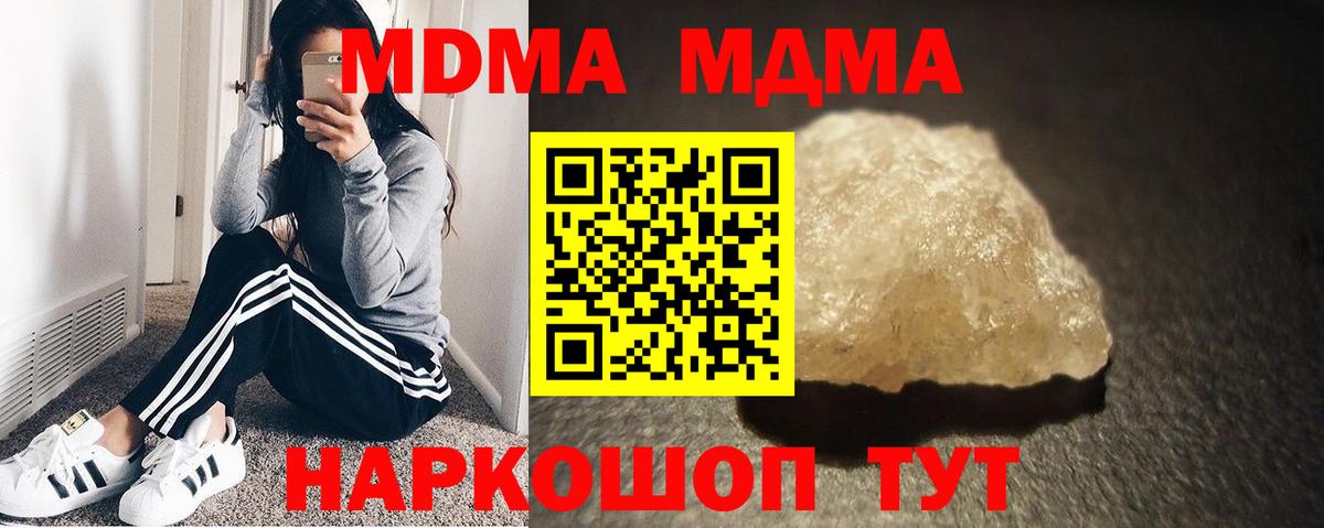 MDMA Molly  Вход с VPN  MDMA crystal  Петропавловск-Камчатский 
