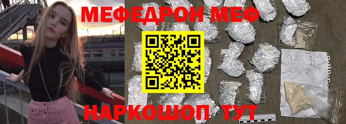 Меф мука Петропавловск-Камчатский