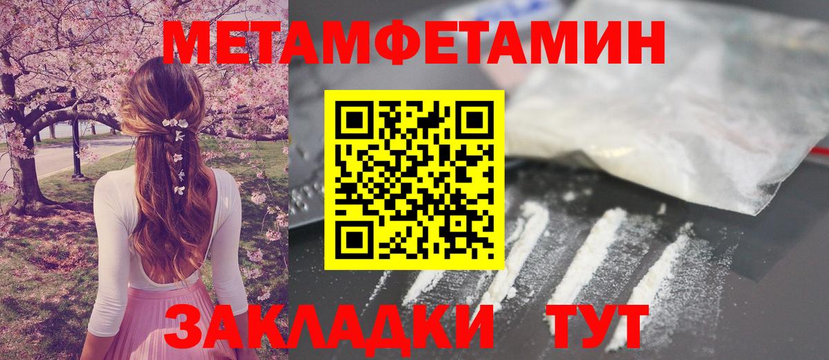 МЕТАМФЕТАМИН винт Петропавловск-Камчатский