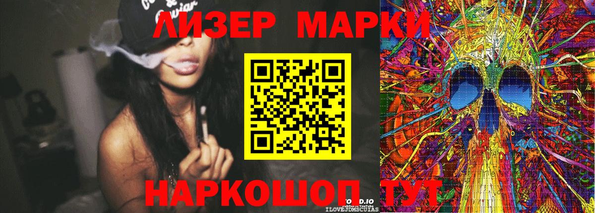 Наркотические марки 1,8мг  Вход с VPN  Наркотические марки 1,8мг  Марки N-bome  где купить наркоту  Петропавловск-Камчатский 