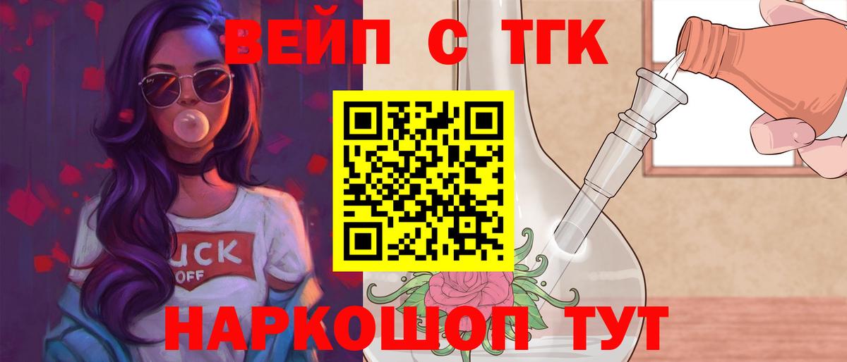 Дистиллят ТГК Wax  Дистиллят ТГК гашишное масло  Вход с VPN  Петропавловск-Камчатский 